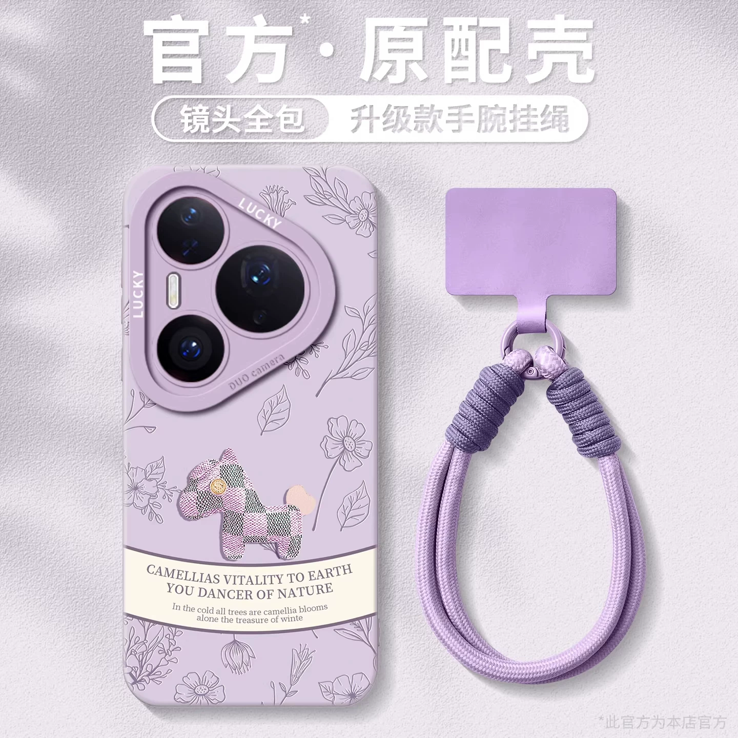 Huawei Pura 90 "Little Chanel" Style Pony Phone Case